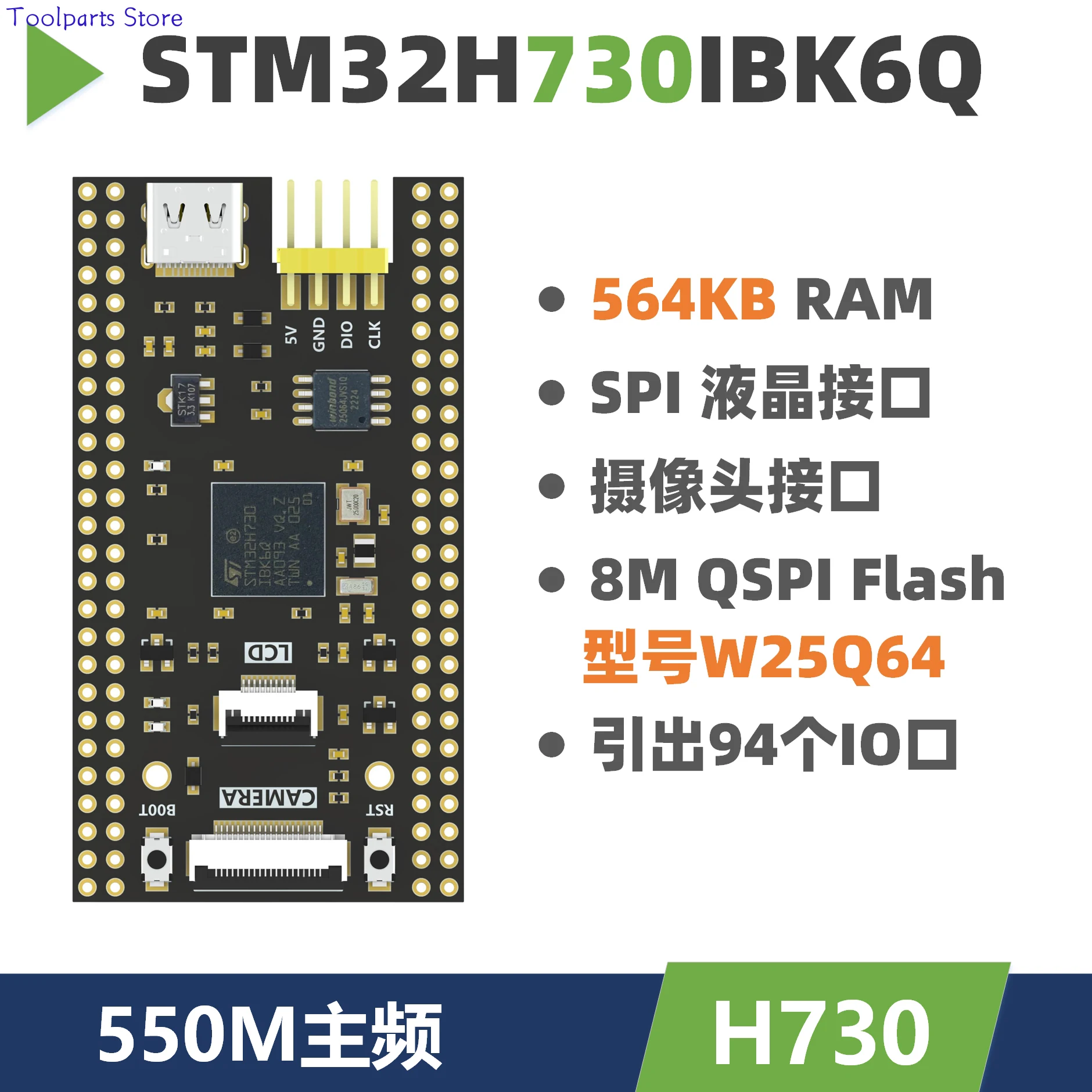 

STM32H730IBK6Q Core Board Minimum System