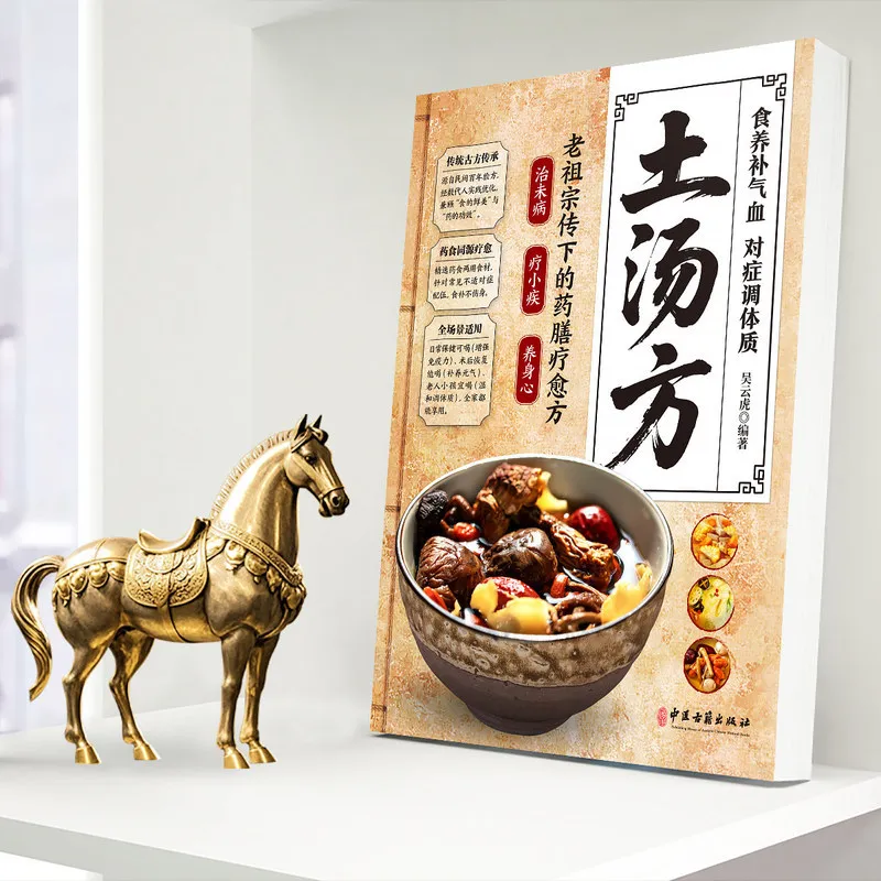 Tutang Fang Folk Secret Remedies | Verified TCM Prescriptions | Comprehensive Encyclopedia of Chinese Medicine