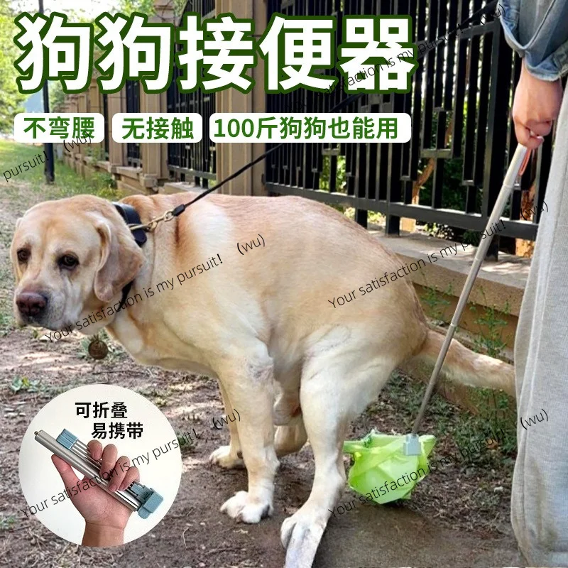Toilet dog out, toilet pick, toilet pick, shovel, shit artifact, dog poop pick bag
