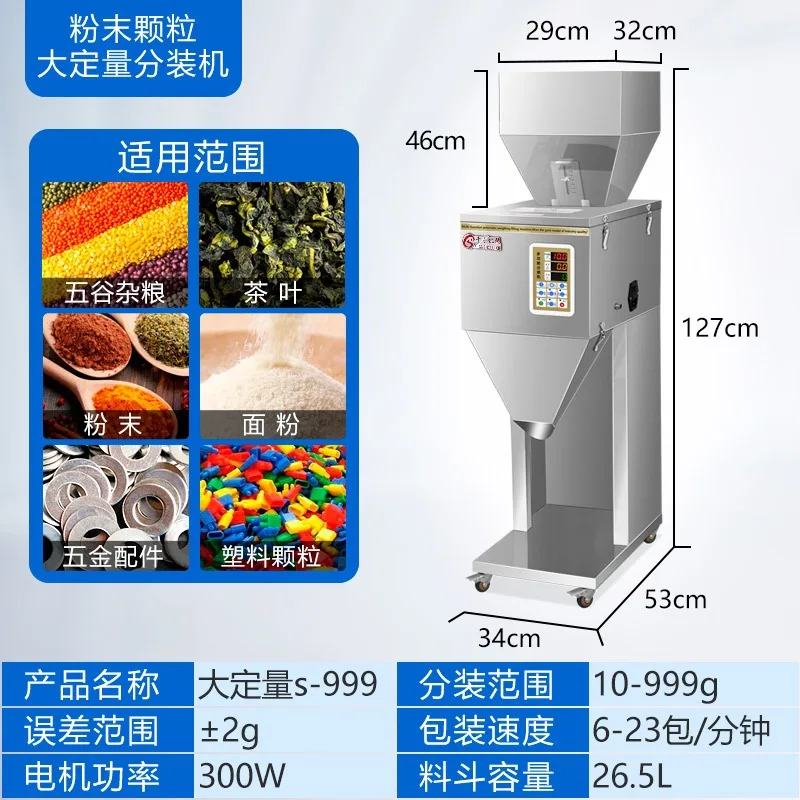 Automatic large-capacity packing machine Granular powder Nut Rice quantitative filling machine Multifunctional packaging machine