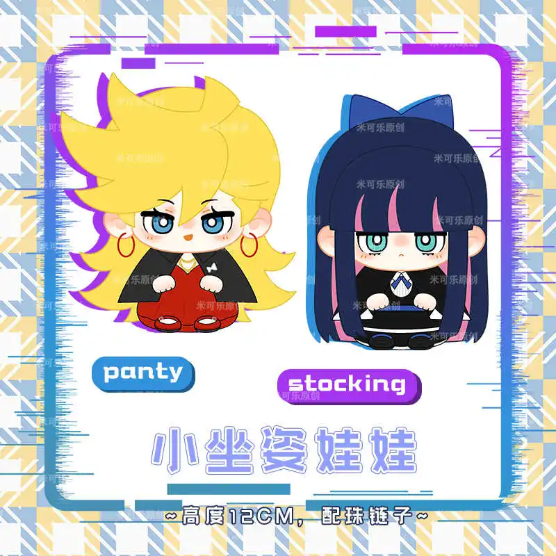 

12cm Anime Panty & Stocking with Garterbelt Panty Anarchy Stocking Anarchy Plush Doll Pendant Cartoon Toy Cosplay Keychain Gift