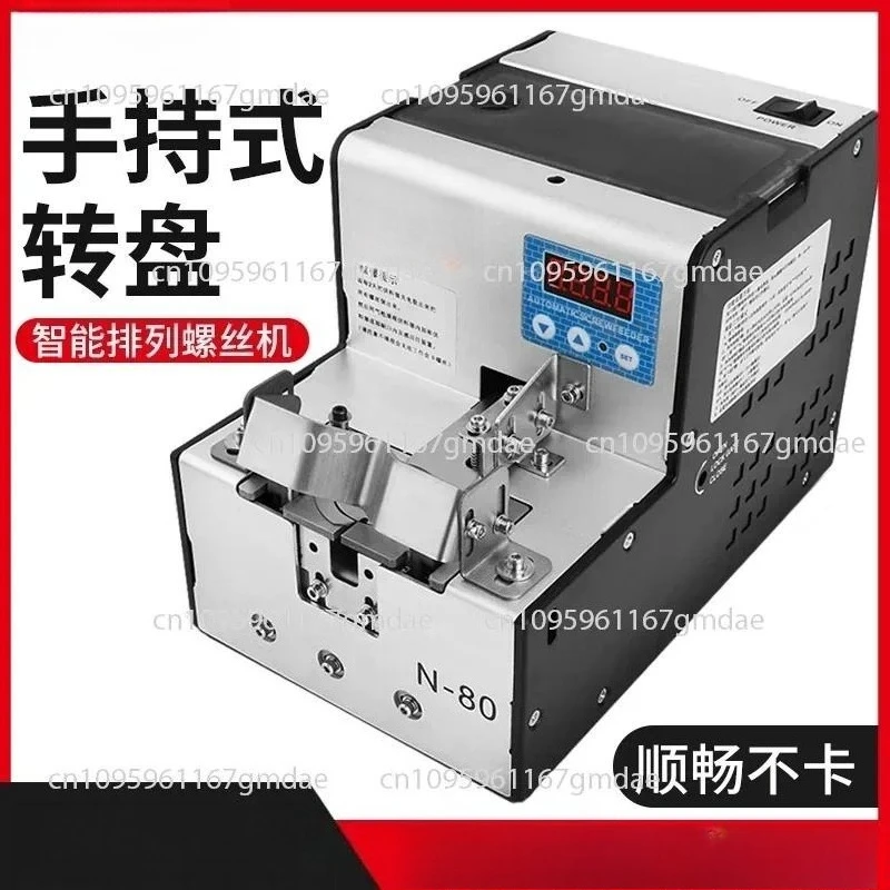 Digital Display Handheld Turntable Screw Machine Hand Feeder Automatic Screw Arrangement Machine M2.0
