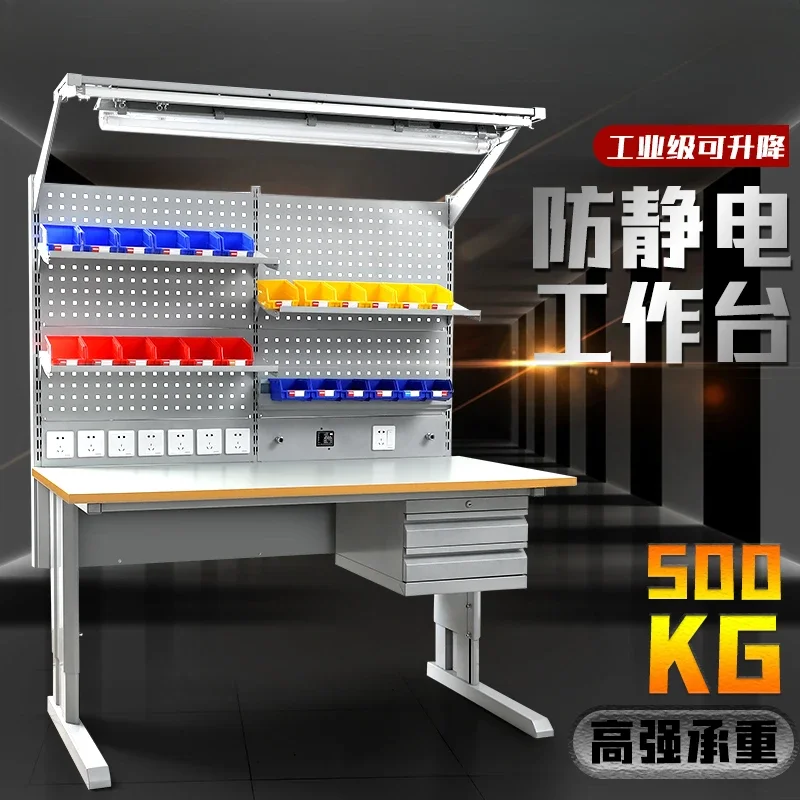 Laboratory anti-static workbench Professional assembly line workshop fitter workbench with lamp