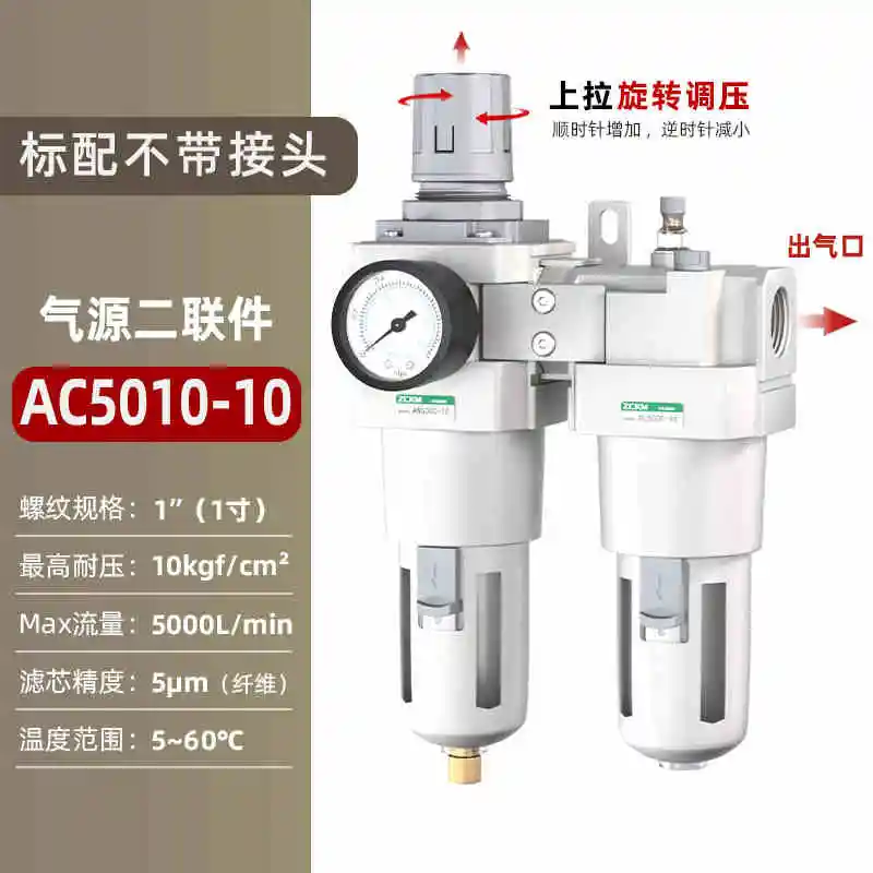 AC5010-10  Manual/Automatic Air Filter Frl Pneumatic Air Regulator For Paint Gun Compressor Filter Pressure Regulator