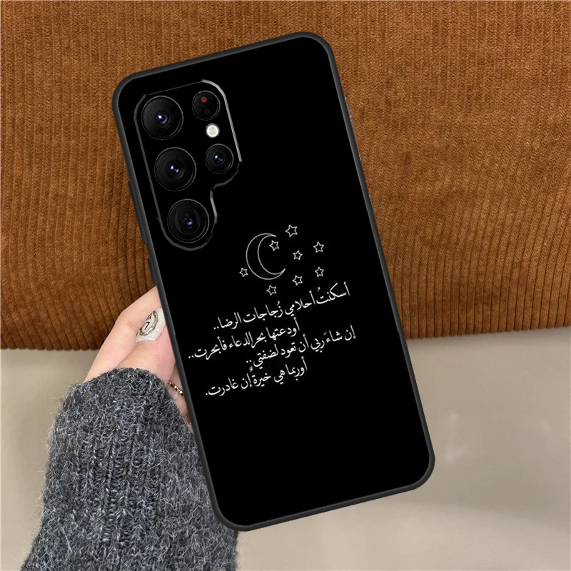 holy Quran Muslim Surah Islamic For Samsung Galaxy S23 Ultra S22 Plus S21 S9 S10 Note 10 20 Ultra S20 FE Cover Phone Shell