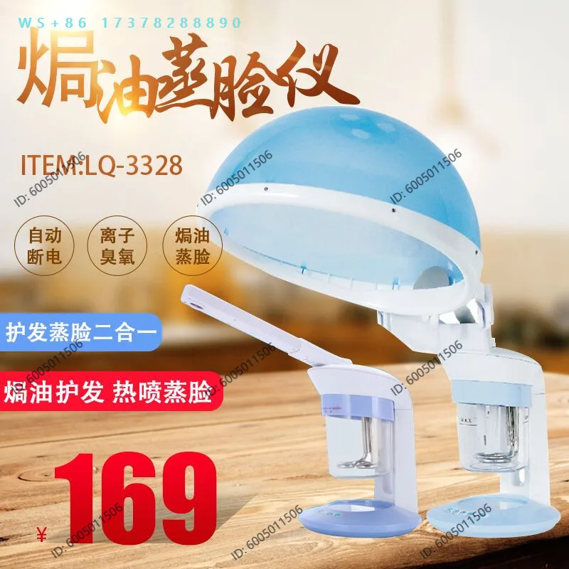 Beauty spray machine hydrating heating cap baking oil cap evaporation cap ozone oil machine + face steamer