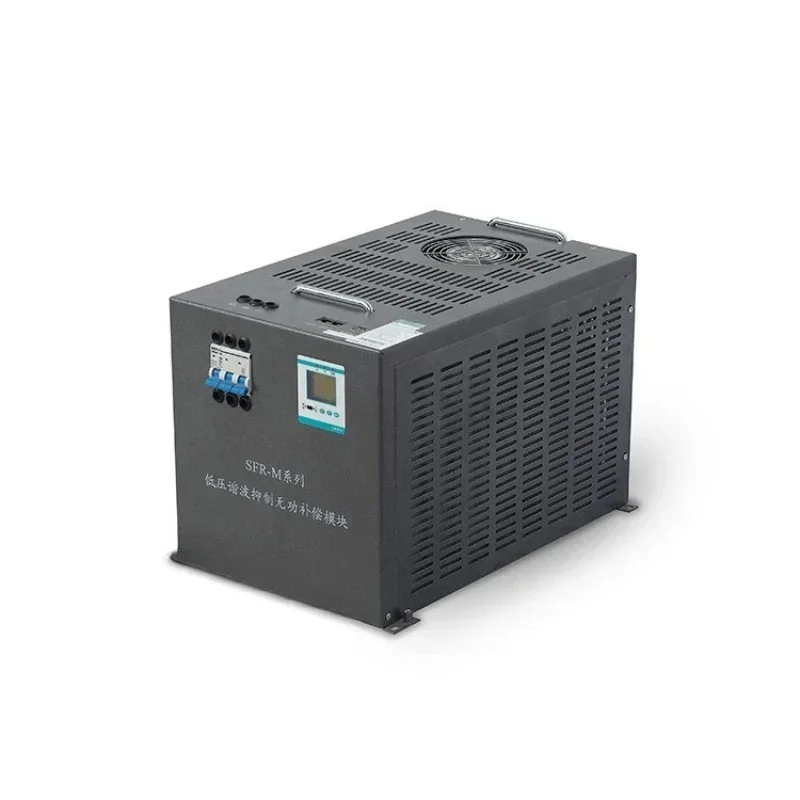 SFR-M series intelligent dynamic anti-harmonic low voltage power capacitor module