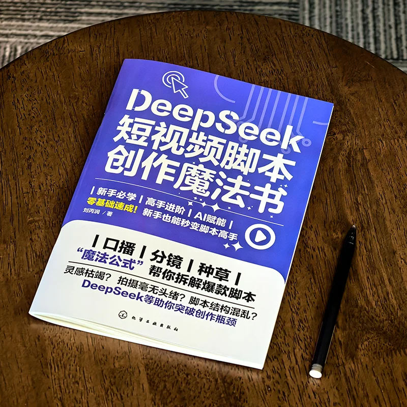 DeepSeek AI Short Video Script Writing Guide From Beginner To Pro for TikTok/Reels