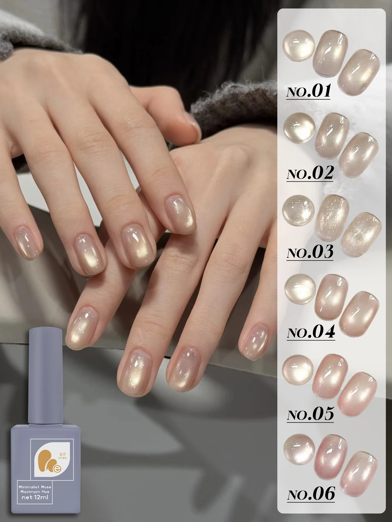 MeC 1/6PCS 12ml Esmalte de Uñas Magnético Transparente con Brillo, Gel Semipermanente UV, Suministros para Uñas
