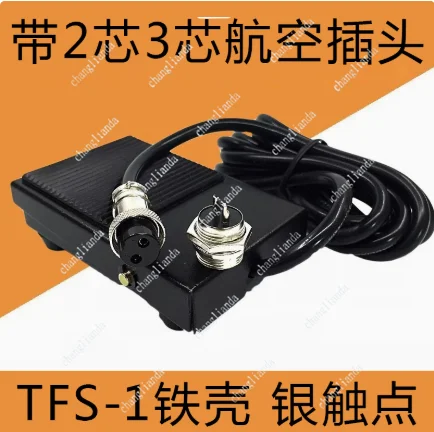 2 Meters 2 Core 3 Core Plug Machine Tool Controller Foot Pedal Switch 220V Iron Shell Foot Switch TFS-1 With Cable