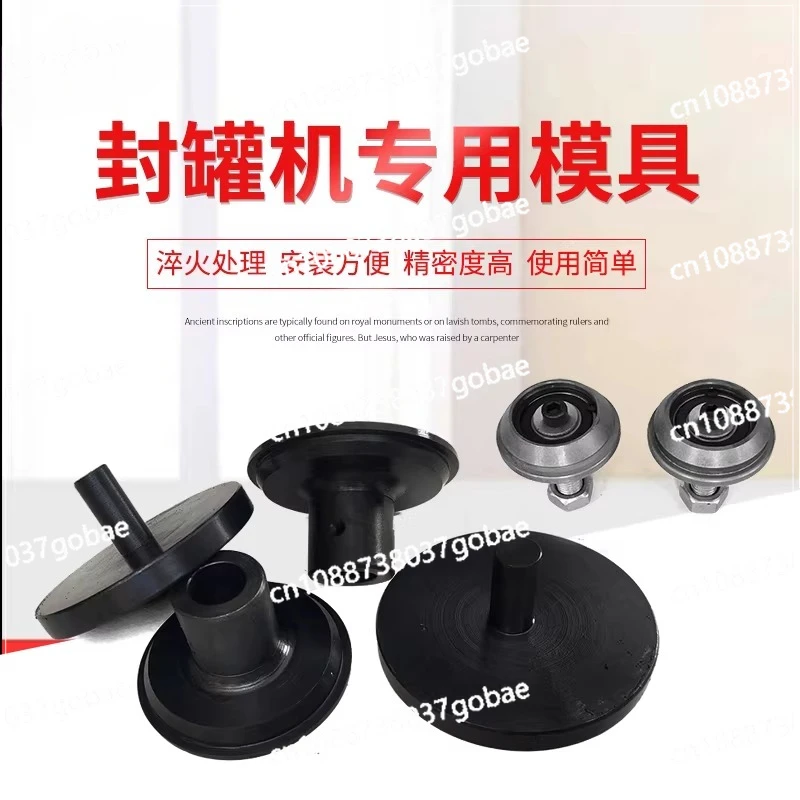 缶シーリングマシン高精度缶シーリングマシン金型付属品