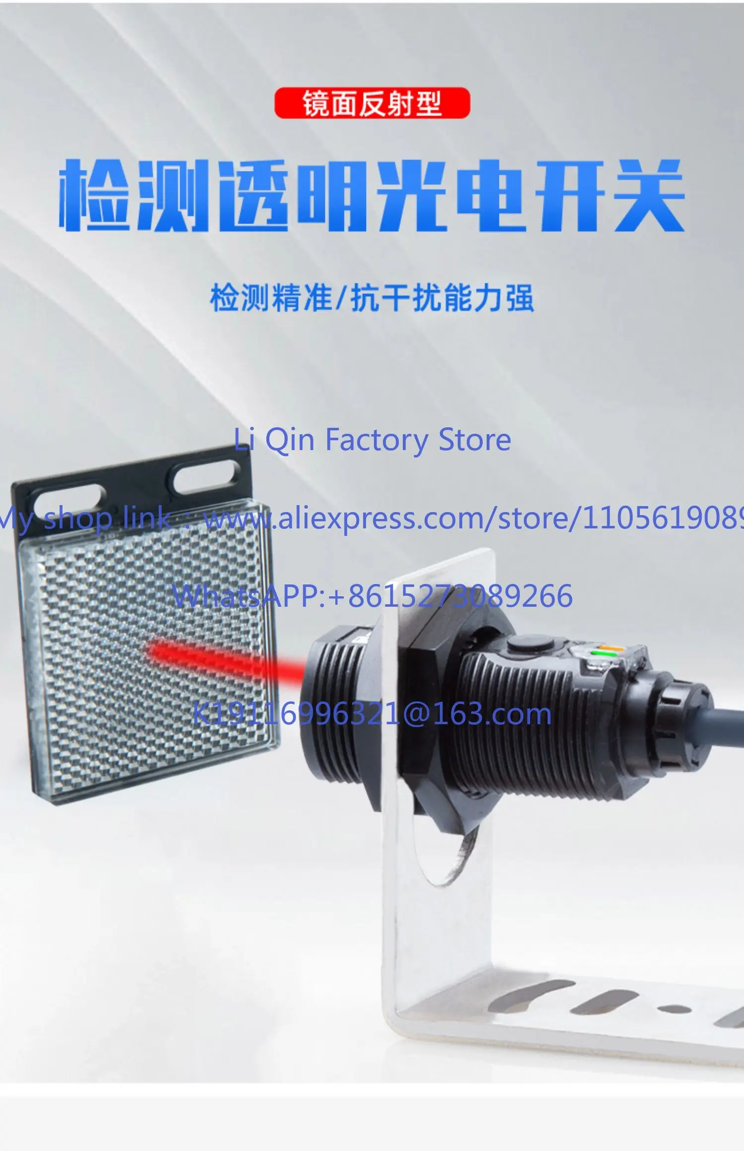 Mirror photoelectric switch la-ser reflection plate plastic film translucent object detection sensor