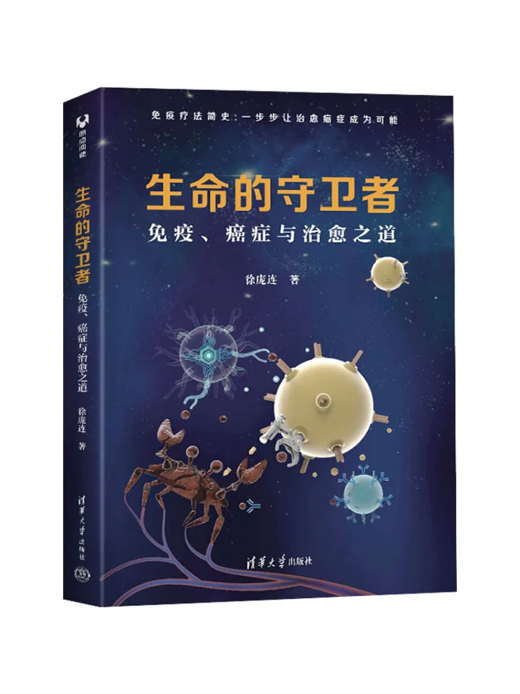 

Book-Winshare The Defense Man Of Life Is the Way To Prevent Epidemics Cancer and Healing