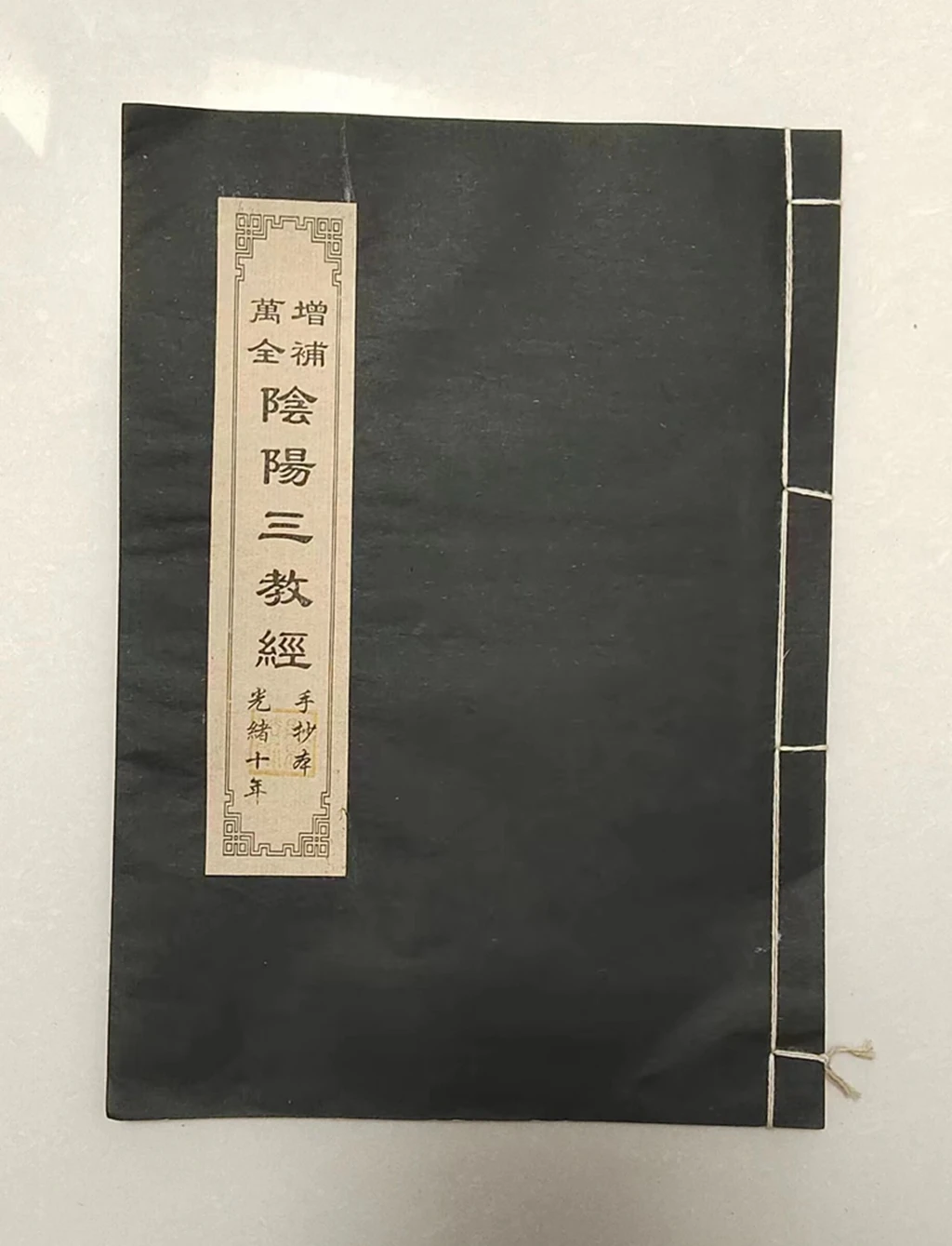 China Old Thread-Bound Book Witchcraft Spell Charm of ThreeTeachings of Yin Yang