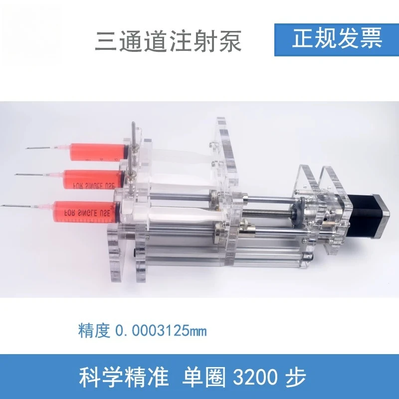 Three-channel syringe pump flow control speed, laboratory micro pump, liquid dispensing machine