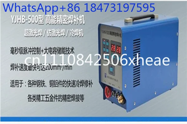 YJHB-500 high energy precision welding machine, cold welding machine, thin plate  machine imitation  machine