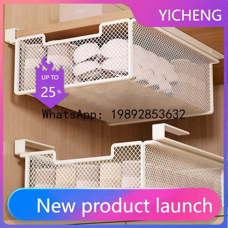 

PYJ Storage Artifact Clothes Box Layered Rack Under Wardrobe Drawer Hanging Basket Storage Box