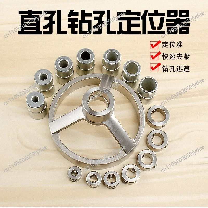 Woodworking Straight Hole Drilling Positioner, Round Wood Pin Special Punching Auxiliary Tool, Stainless Steel Punching