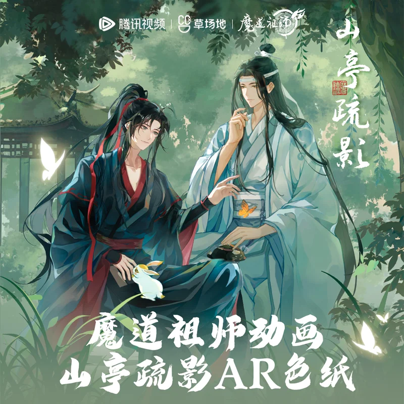 Grande mestre do demônico mdzs mo dao zu shi wei wuxian lan wangji ornamento ar shikishi acessórios de boneca de papel colorido animetoy k