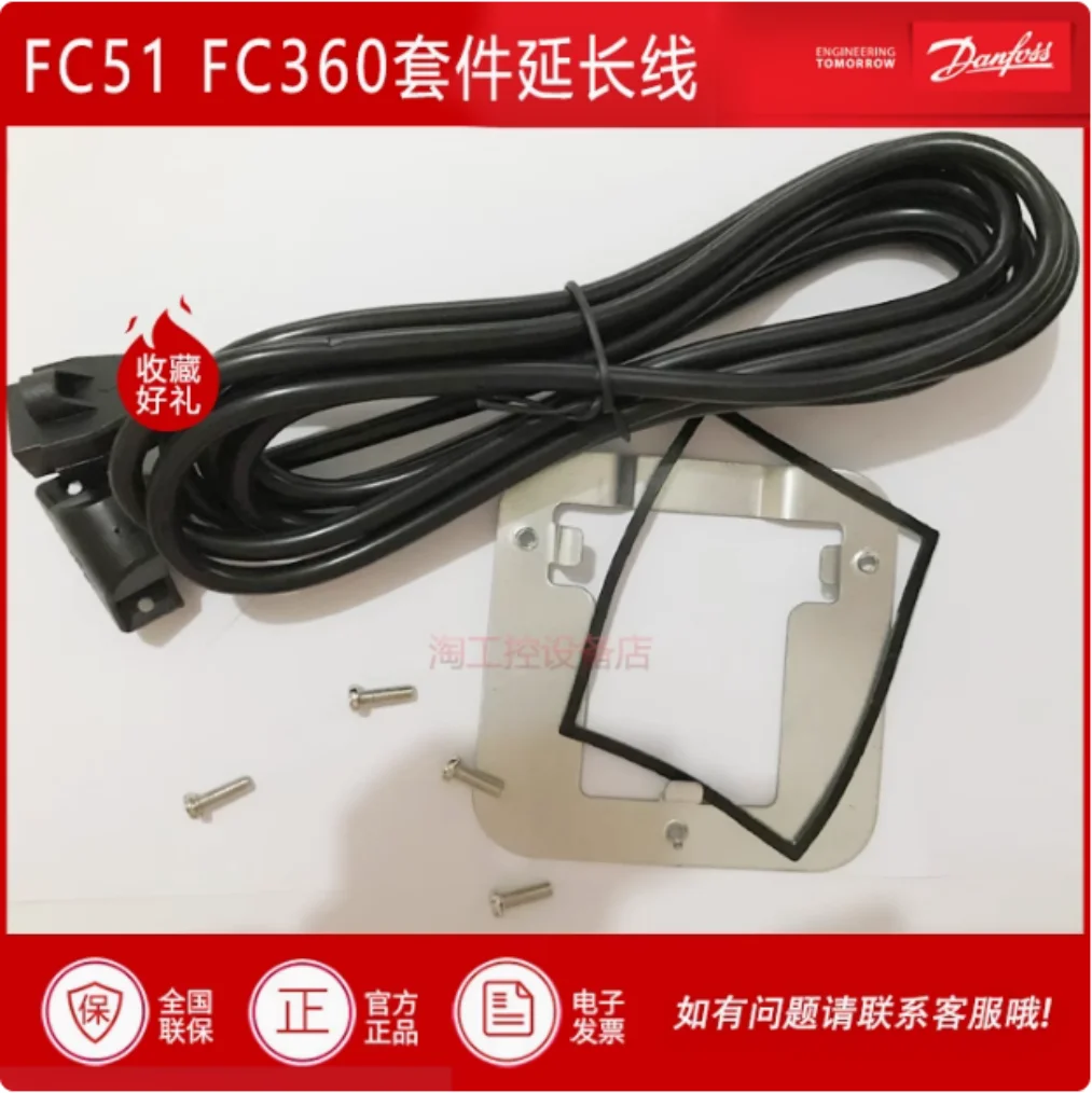 جديد دانفوس FC51 360 302 LCP102 FC111 CDS803 FC300 FC102 FC202 لوحة العاكس تمديد كابل 1.5/3m طقم التثبيت