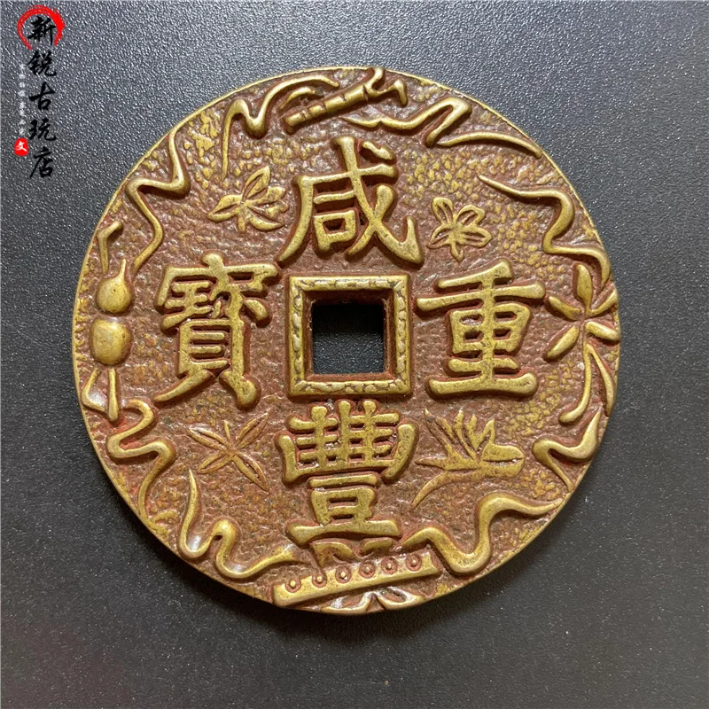 

Antique Coins Brass Cinnabar Copper Coins Xianfeng Chinese Ancient Coin When 50 Baochang Bureau Carved Embossed Cinnabar Rust Co