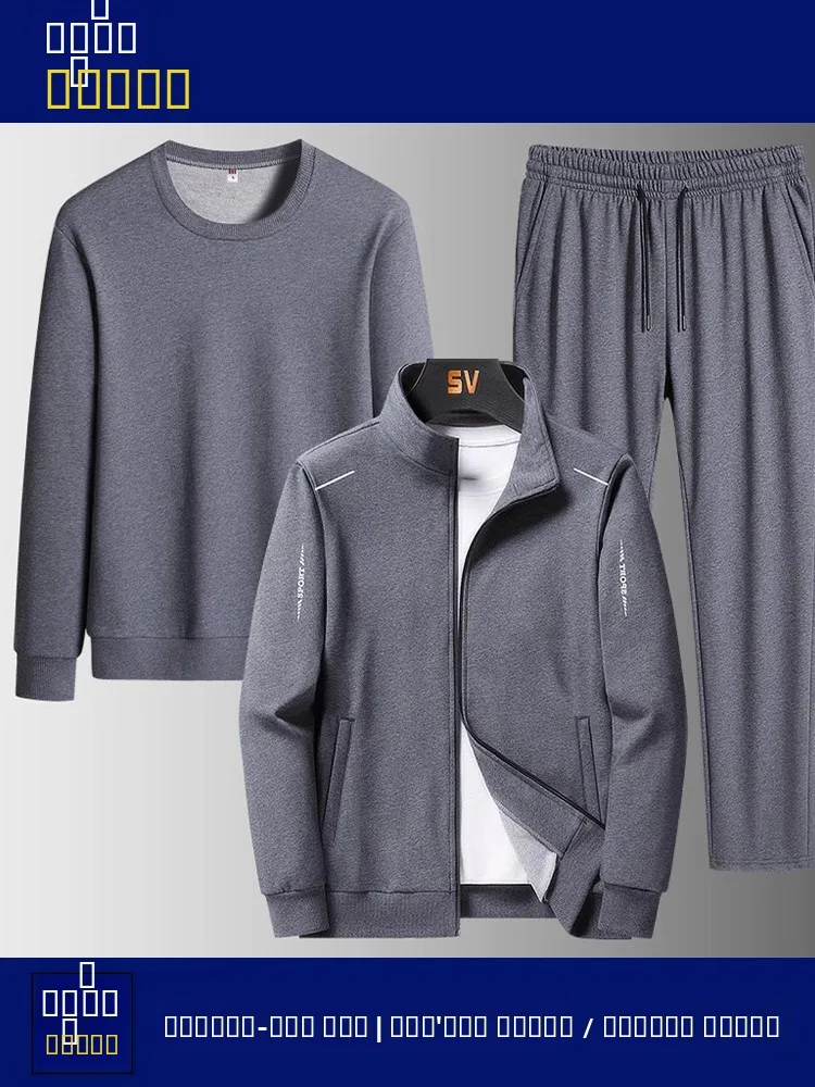 

Мужской комплект из двух предметов: толстовка-кардиган с воротником-стойкой и длинные брюки. Повседневная спортивная одежда для весны и осени. Универсальный.