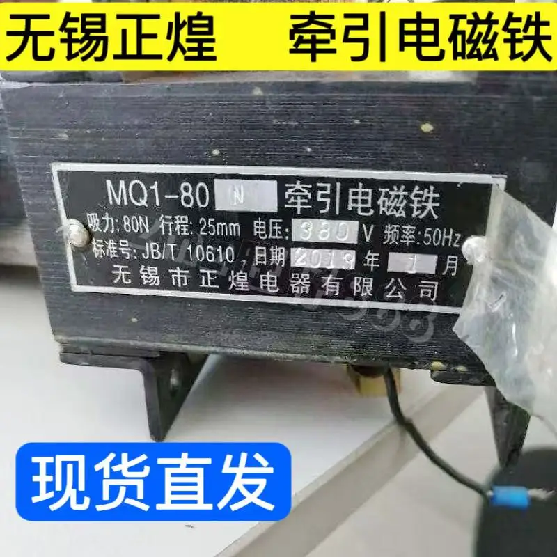 مغناطيس الجر الكهربائي MQ1-80N-30N-150N MQ2-150N