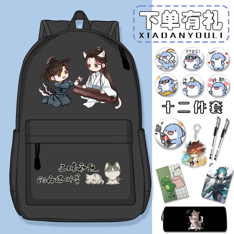 Anime The Husky and His White Cat Shizun Cos Moran Chuwanning Unisex 2024 Simple Oxford Spinning Large Capacity Backpack Gift