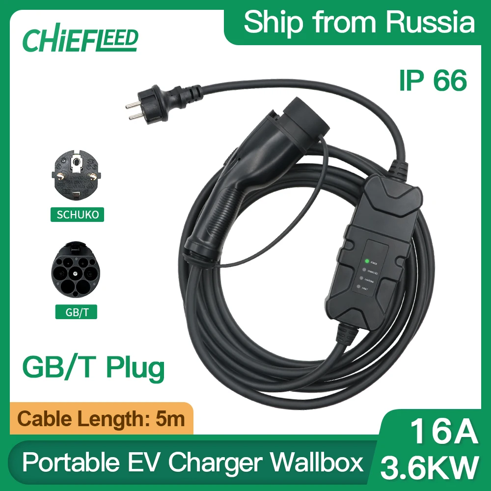 16A Fixed or Current Adjustable APP 3.6KW GBT EV Charger For GBT Cars Charging With EU Schuko Plug 220V 5m Long IP 66 Chiefleed