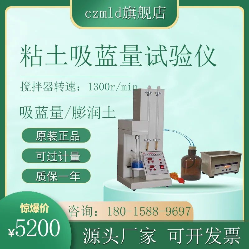 SEL-A Microcontrol Clay Absorption MP Tester, Clay Absorption MP Tester