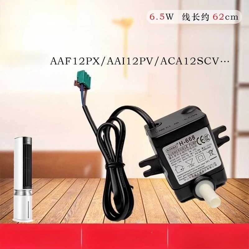 H‑668 Permanent Magnet Synchronous Motor 6.5W Water Pump AAC12AR/ACA12XCR, Replacement Spare Parts For Midea Air Conditioner Fan