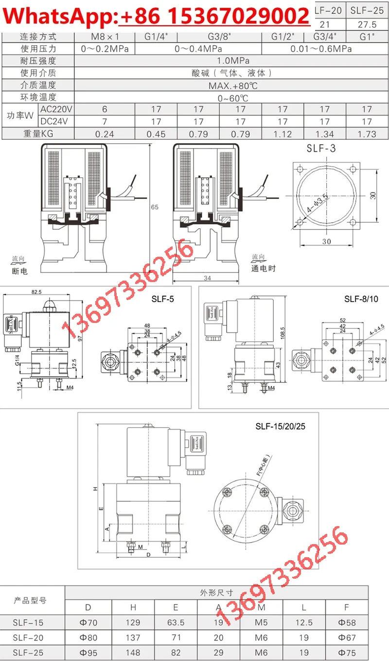 SLF مقاومة للأحماض والقلويات مقاومة للتآكل PTFE البلاستيك الملك الملف اللولبي صمام 2 3 4 5 6 8 10 15 20 25TEFLON #1