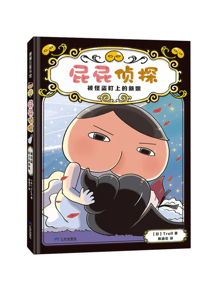 

Книга-Winshare The Bride Who Was Strange Stepped on