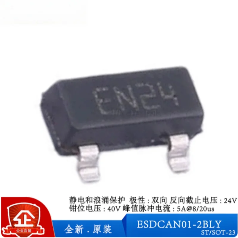 50PCS ESDCAN01-2BLY New Original Bidirectional ESD Protection Array For CAN Bus Low Capacitance SOT-23 SMD Surge