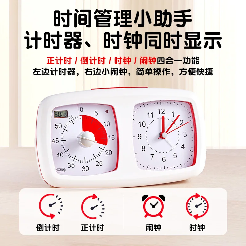 Student Visual Timer Children's Learning Dedicated Self-Discipline Regular Homework Manager Alarm Clock Dual-Use