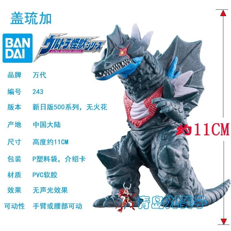 

Brand New Genuine Bandai 500 Series Ultraman Omega Monster Toy Soft Rubber 243 Gai Liuga Doll Model Hand Model in Stock