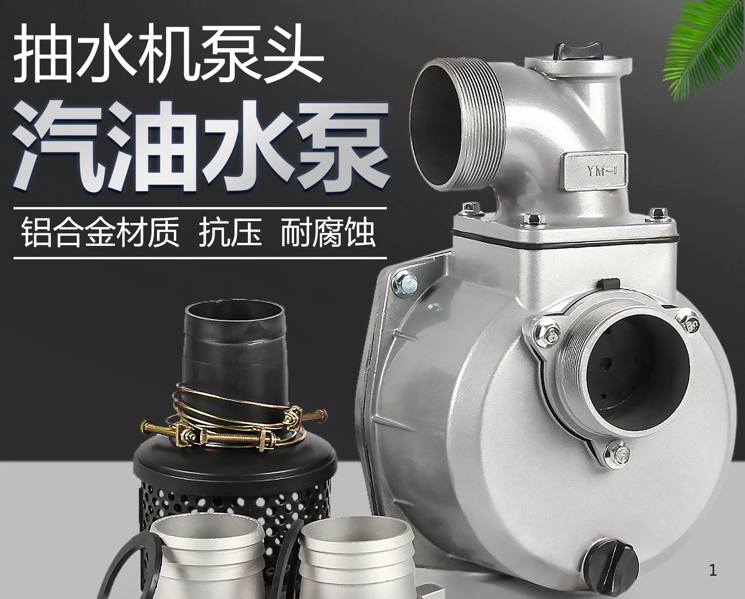 engine water pump assembly: 2-inch, 3-inch, 4-inch self-priming aluminum pump head, 168F/170F water pump, high head