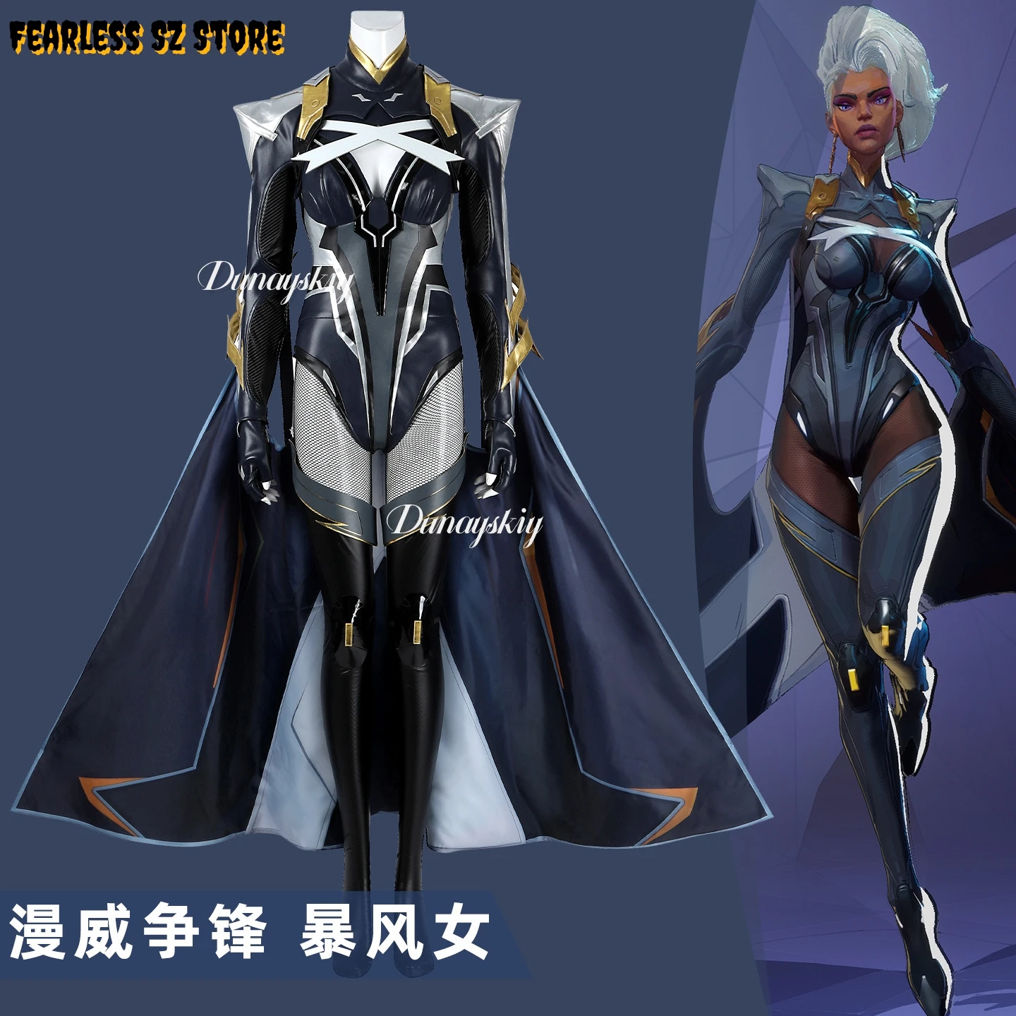 Anime Game Rivals Cosplay Stomr Costume Punk Pu Coat Black Goth Battle Uniform Halloween Cape Sexy Jumpsuit Lingeries Full Set