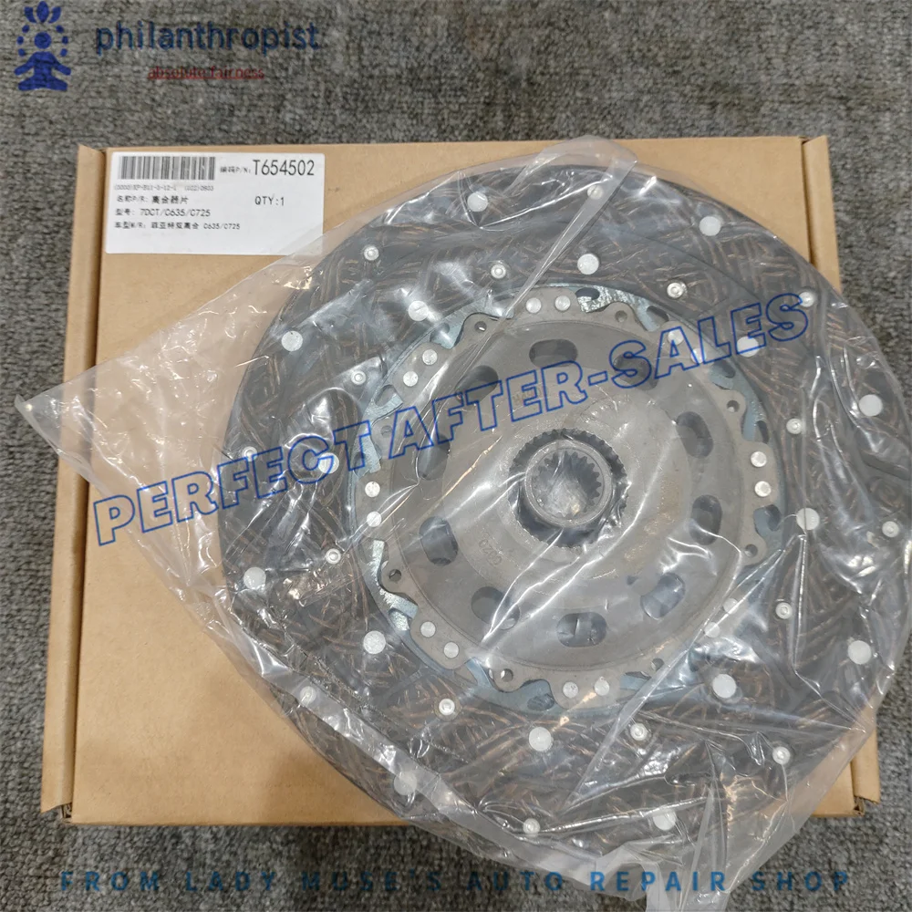 C635 C725 1310003BADT490 Dry Double Clutch Disc Dual Load Friction Plate Replacement For GAC/GS4/ GS5/Fiat/Alfa/Romeo