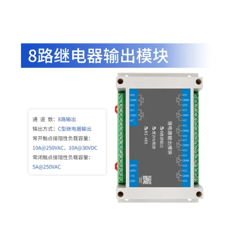 Remote IO module switch digital acquisition relay output DI/DO multiplex to RS485 communication expansion
