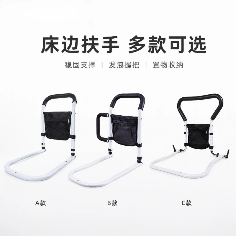 Day care center bedside handrails for the elderly to get up, help railings, community elderly care