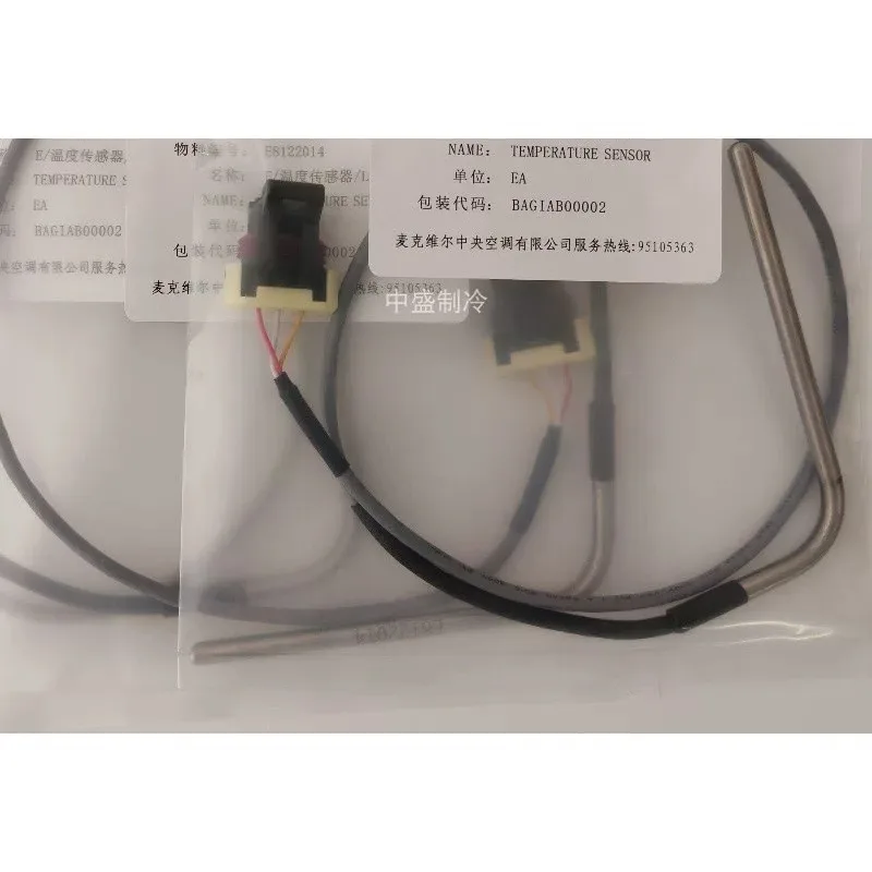 Accessories FOR McQuay, Centrifugal, Screw Temperature Sensor, Water Temperature E8122014 M073007202