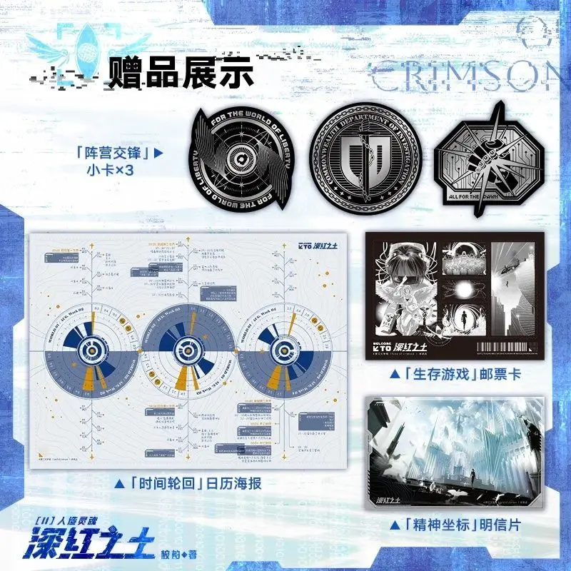 قرمزي التربة رواية الكتاب المجلد 2 الروح الاصطناعية الاسم الأصلي تشوان جين ساي بو يو شي هو غان دياو بوس تشنغ قونغ شانغ وي