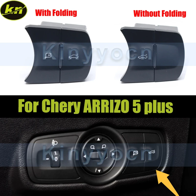 

Переключатель багажника автомобиля, складной переключатель зеркала для Chery ARRIZO 5 Plus