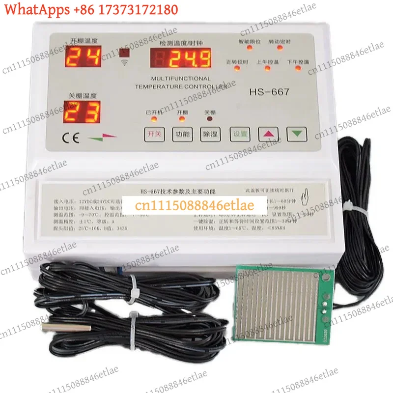 667 Intelligent Greenhouse DC 24V Motor Controller Electric Film Temperature Control Instrument