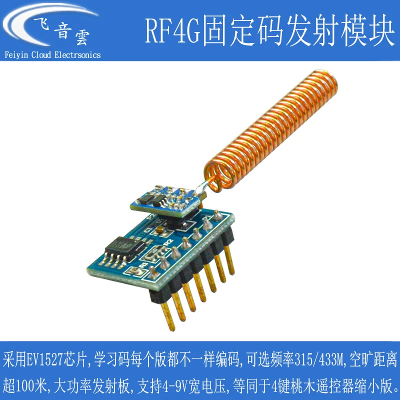 5pcs Wireless Remote Control Module EV1527 Random Code Transmitter 315M 433M Can Be Connected to Button Control RF4G
