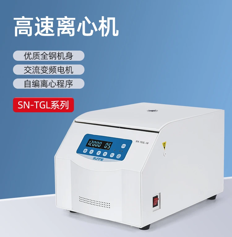 Desktop high-speed centrifuge laboratory digital display high-capacity serum fat separation high-speed and low-speed centrifuge