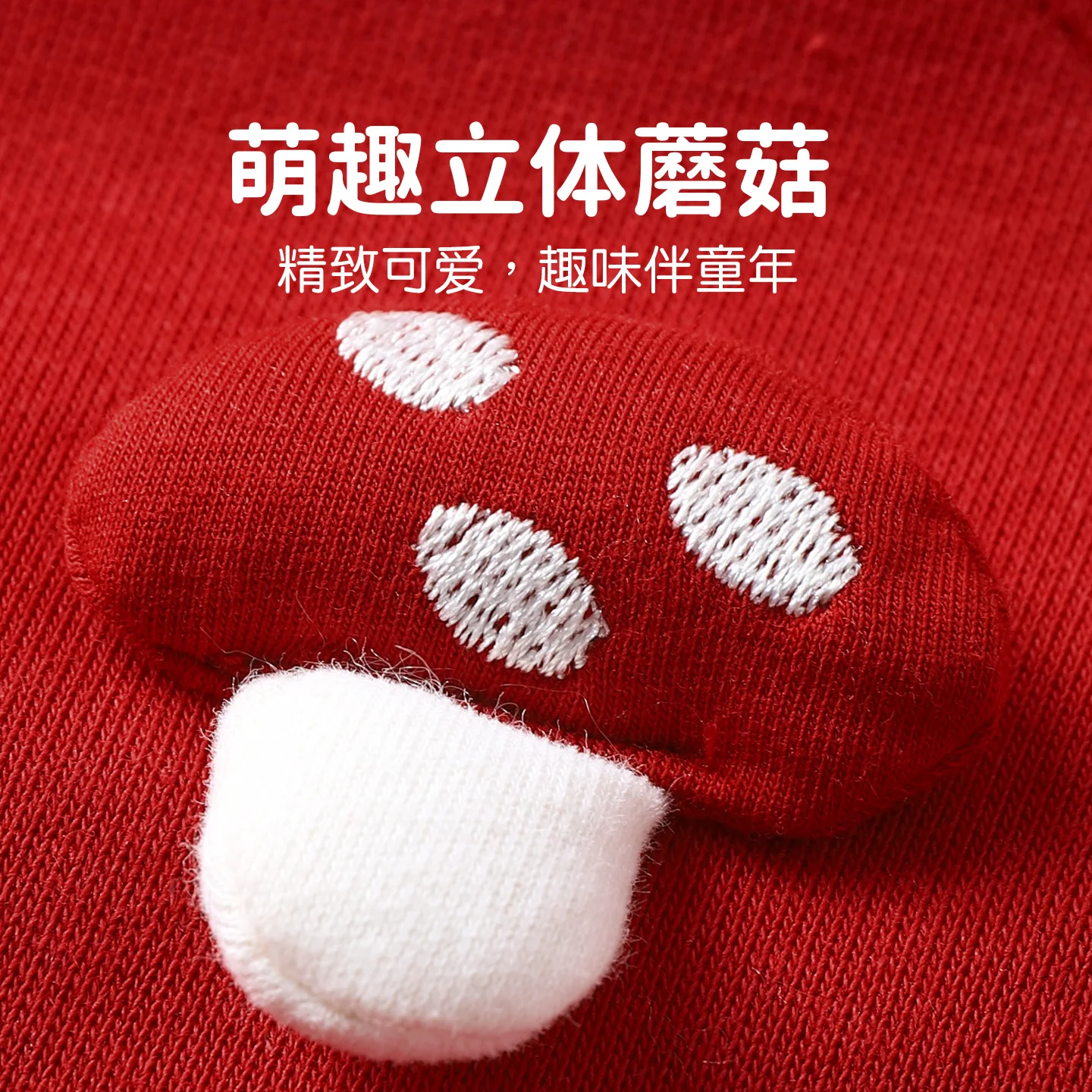 【Youqi】ملابس أطفال صينية لعمر 0-2 سنة، سويت شيرت مبطن بالصوف، ملابس شتوية، بلوزة عصرية على طراز الفطر للأطفال، 25 ملابس احتفالية جديدة للعام الجديد