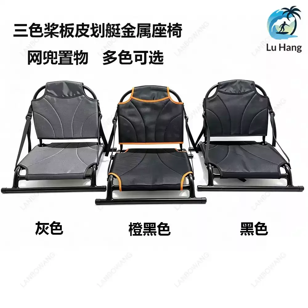 For Adjustable Folding Kayak Seat, Aluminum Alloy Backrest for Stand Up Paddle Board Boat Canoe