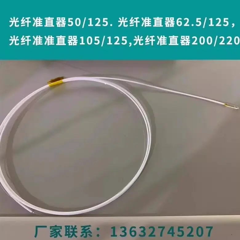 Multimode Fibre Optic Collimator 850nm/980nm/1060nm/1310nm/1550nm